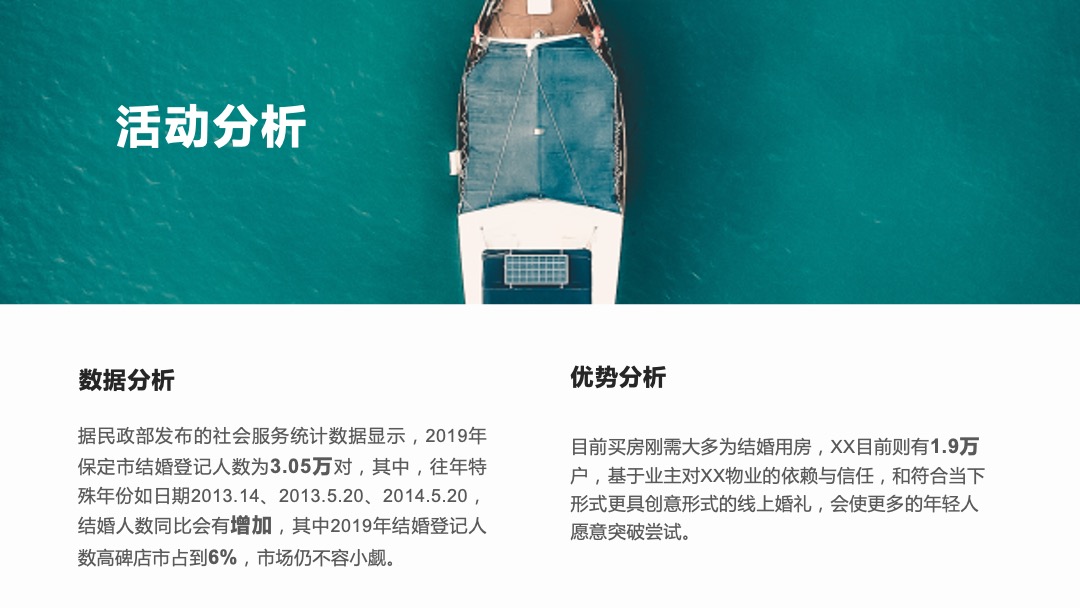 疫情物业便民活动推荐