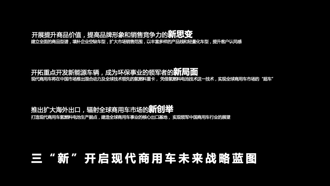 汽车企业经销商大会策划设计方案