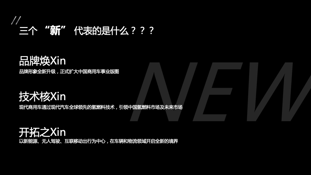 汽车企业经销商大会策划设计方案