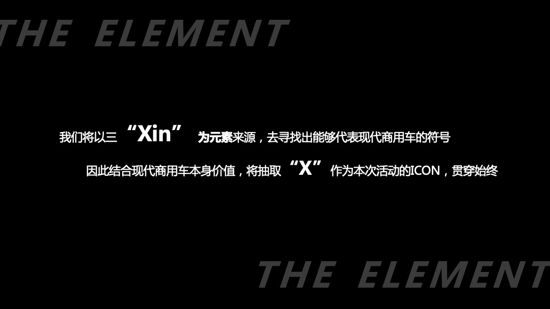 汽车企业经销商大会策划设计方案