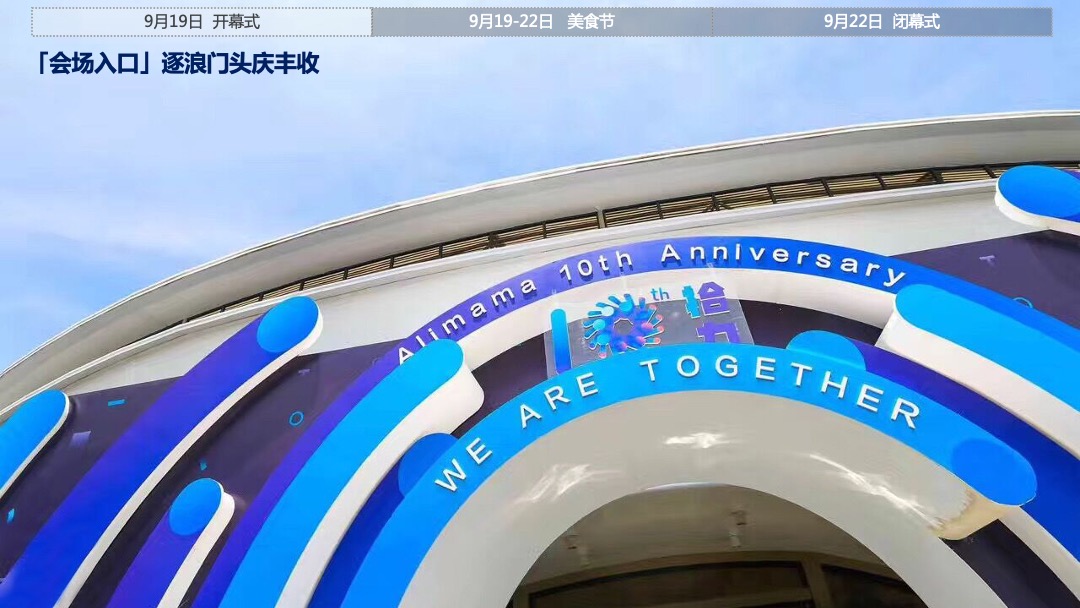 中国农民丰收节舟山渔场丰收节（远洋渔业梦 丰收新华章主题）活动策划方案