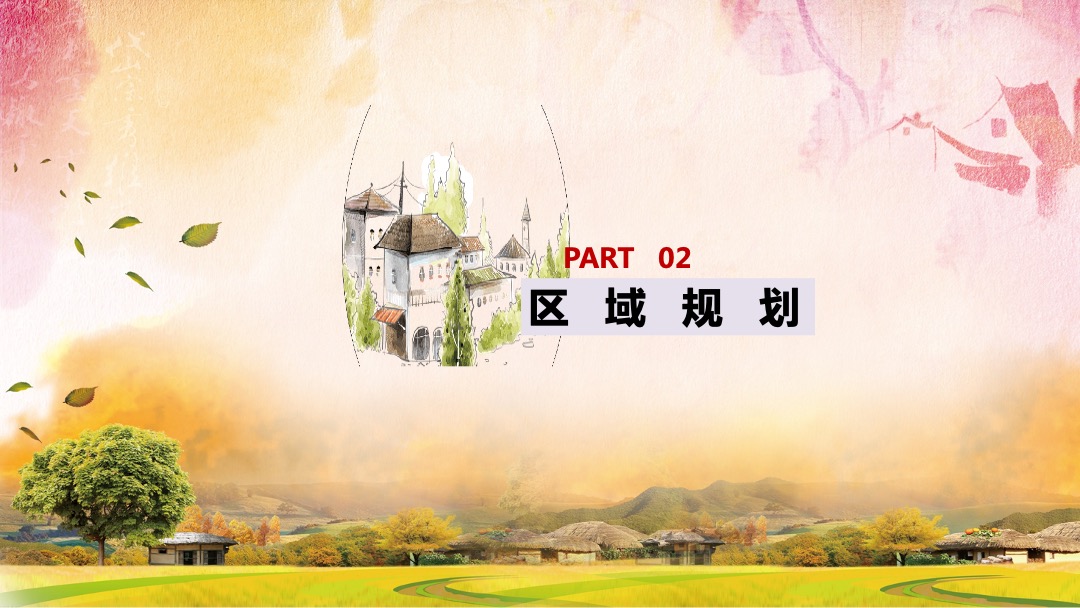 城市第三届中国农民丰收节活动策划方案