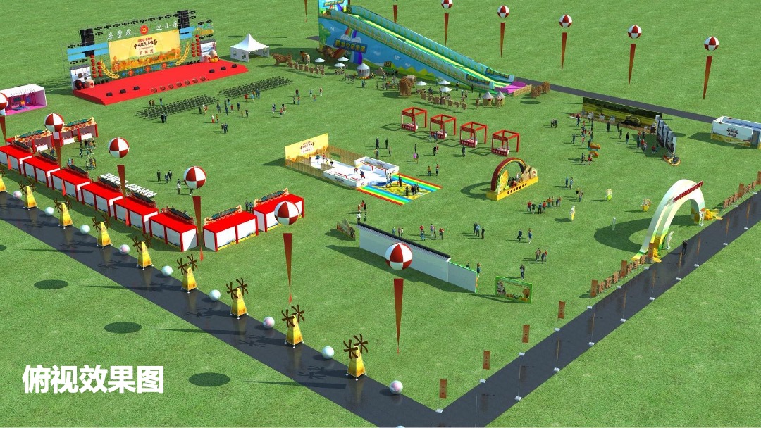 城市第三届中国农民丰收节活动策划方案