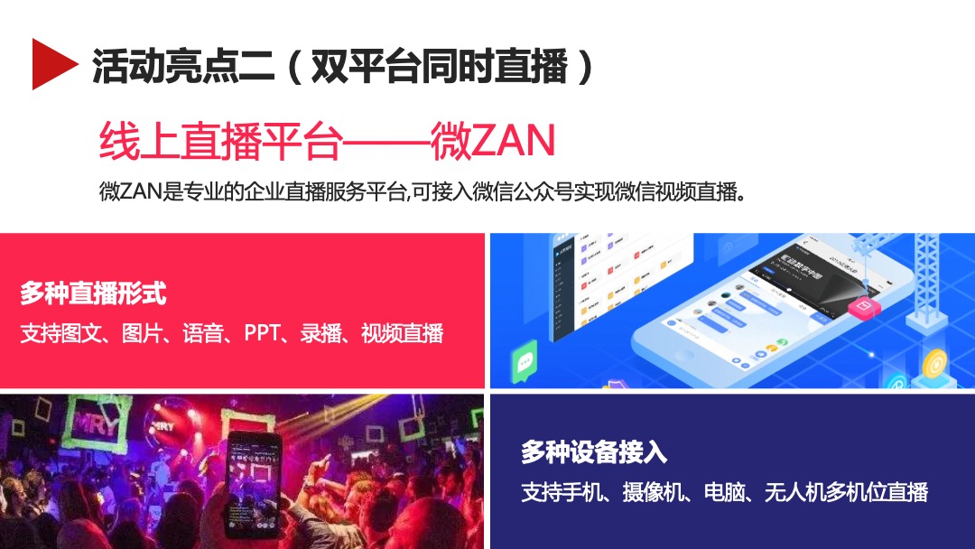 适合全行业的疫情营销（为战“疫”而来主题）策划方案