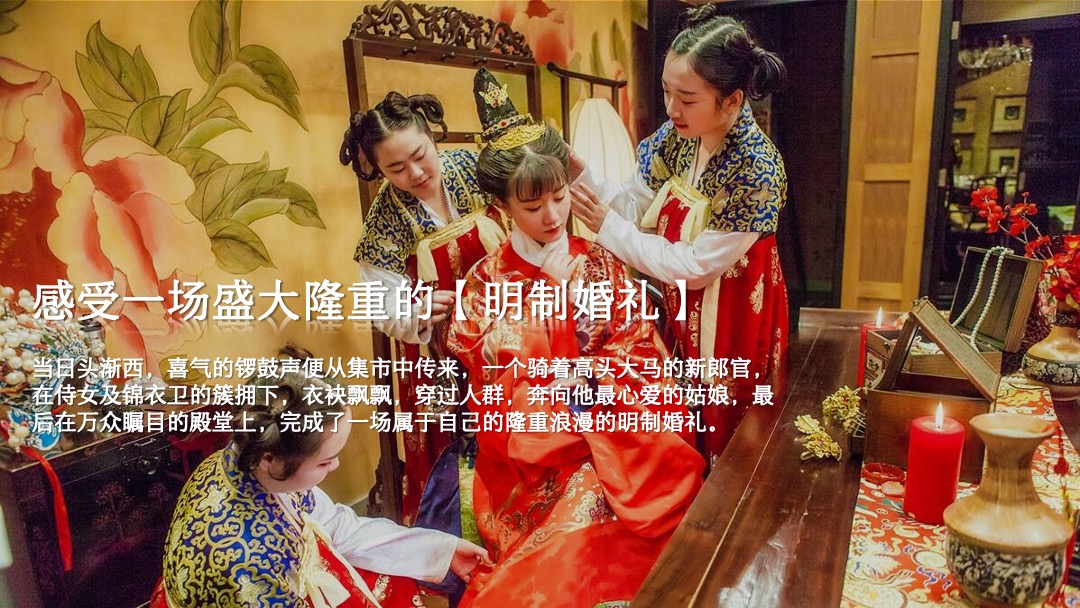 地产项目七夕汉服集市游园会（一眼万年 面具相亲主题）活动策划方案