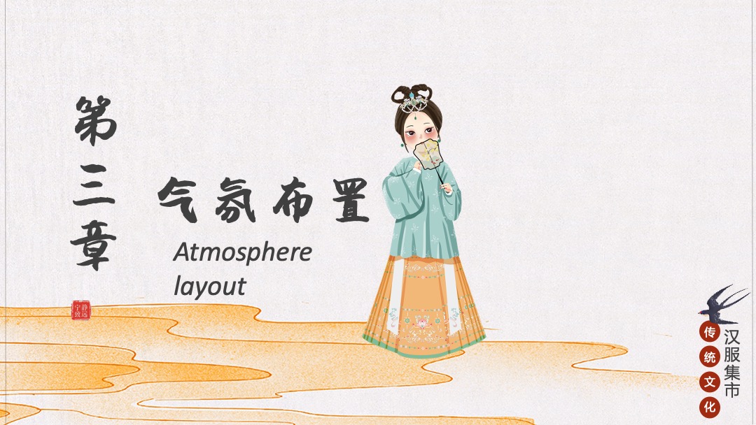 地产项目七夕汉服集市游园会（一眼万年 面具相亲主题）活动策划方案