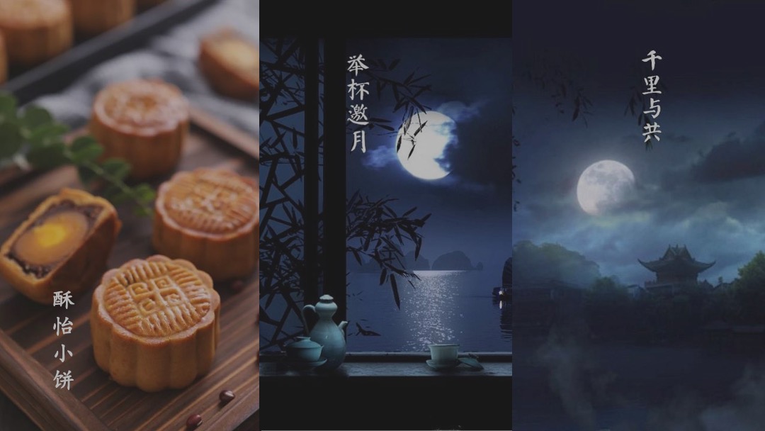 地产项目业主中秋游园会（悦圆中秋 月赏瑧境主题）活动策划方案