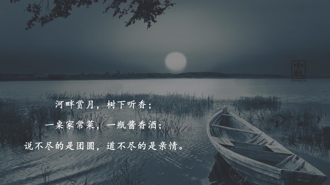 地产项目业主中秋游园会（悦圆中秋 月赏瑧境主题）活动策划方案