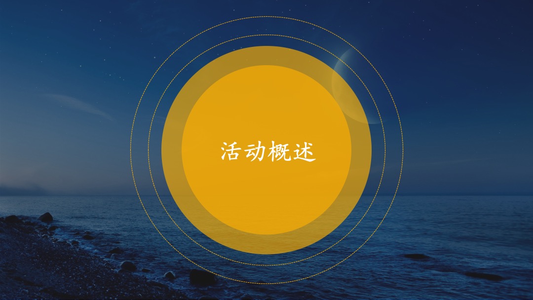 地产项目业主中秋游园会（悦圆中秋 月赏瑧境主题）活动策划方案