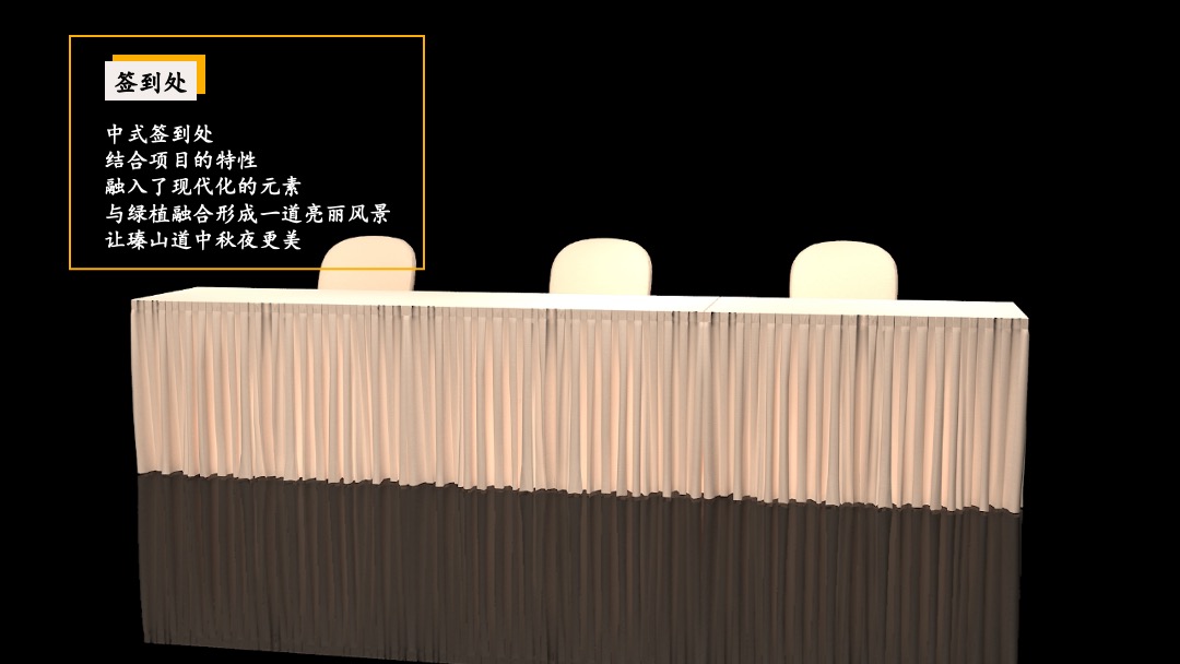 地产项目业主中秋游园会（悦圆中秋 月赏瑧境主题）活动策划方案