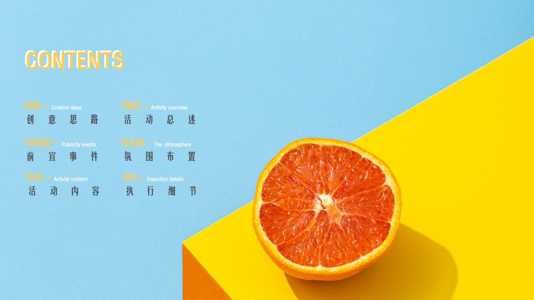 地产项目提高业主满意度系列（缤纷水果PA·夏日Hi不停主题）活动策划方案