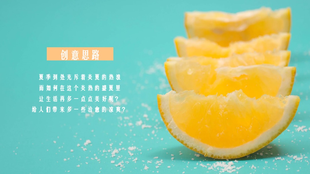 地产项目提高业主满意度系列（缤纷水果PA·夏日Hi不停主题）活动策划方案