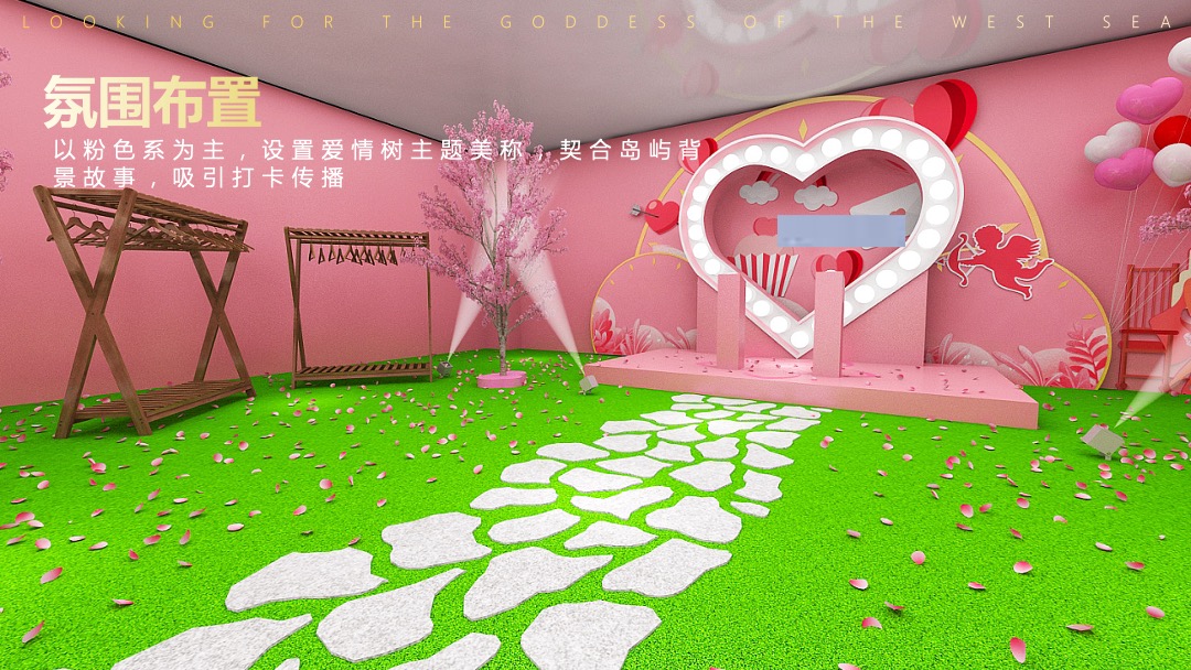 旅游景区6-7月（寻找西海女神主题）活动策划方案