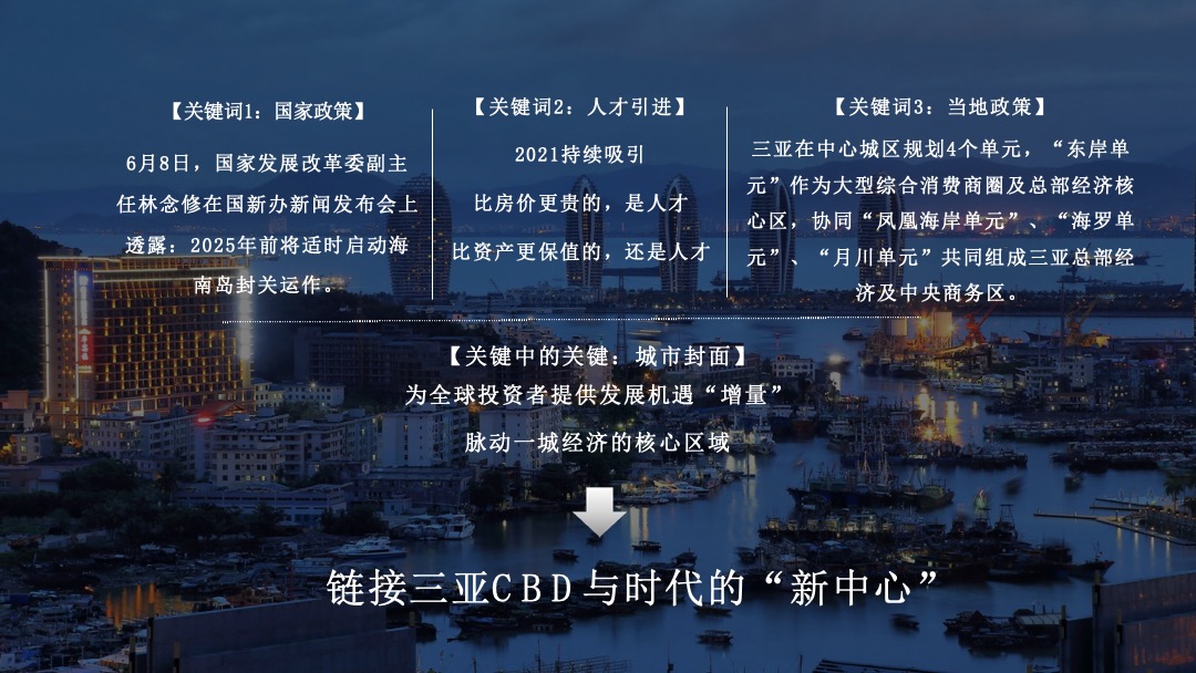 中粮三亚大悦中心上半年Q1 Q2季度活动规划方案