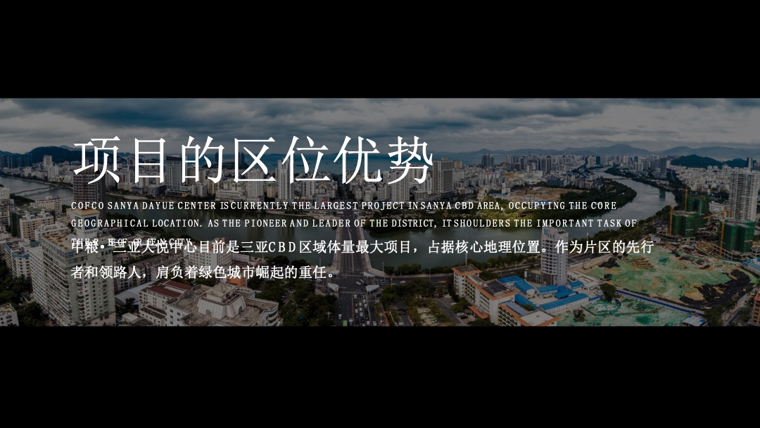 中粮三亚大悦中心上半年Q1 Q2季度活动规划方案