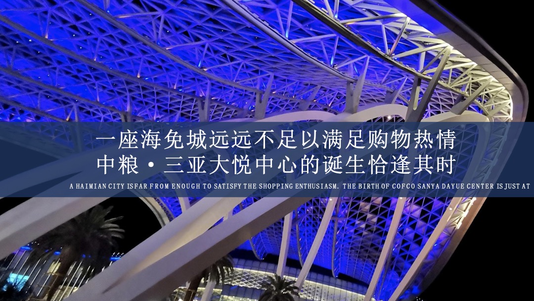 中粮三亚大悦中心上半年Q1 Q2季度活动规划方案