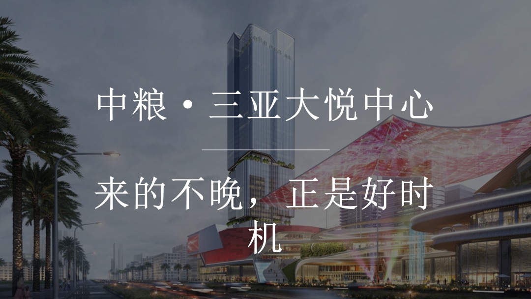 中粮三亚大悦中心上半年Q1 Q2季度活动规划方案