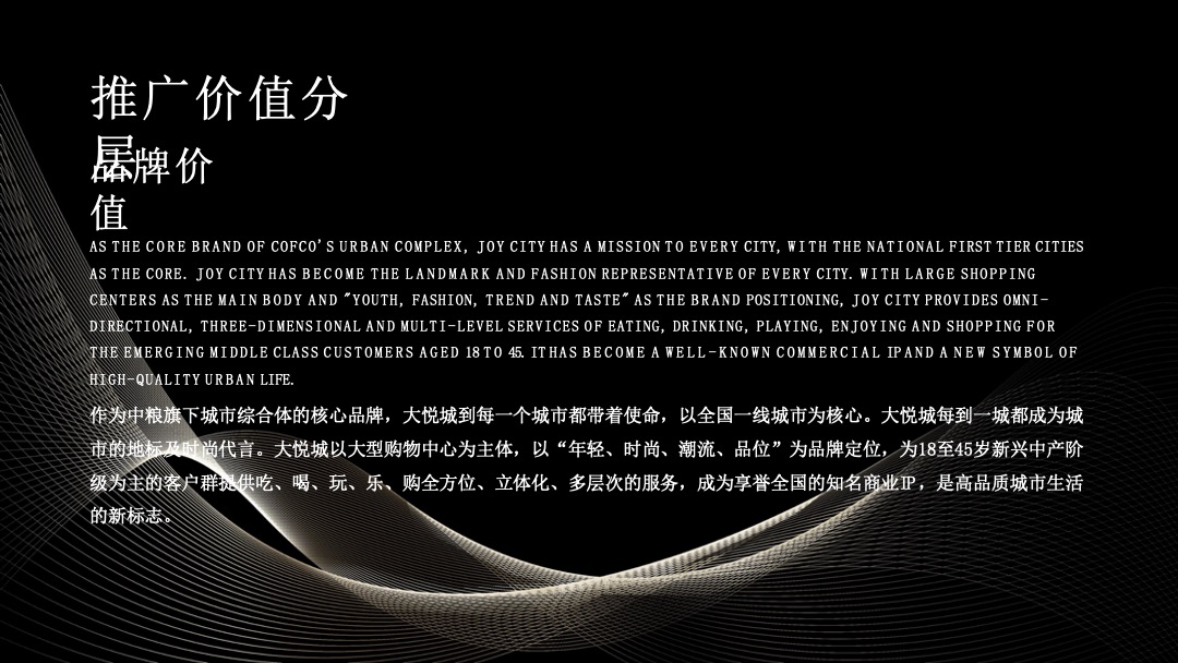 中粮三亚大悦中心上半年Q1 Q2季度活动规划方案