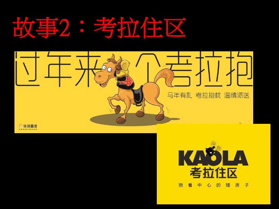 鹿港小镇整合传播方案