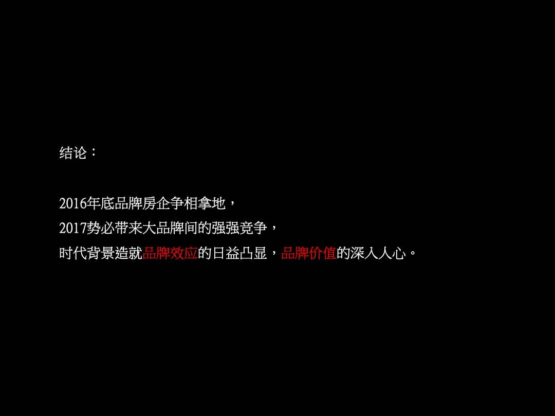 鹿港小镇整合传播方案