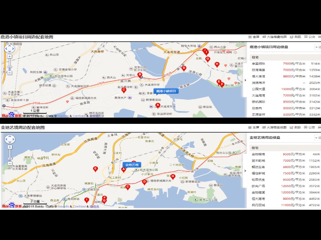 鹿港小镇整合传播方案