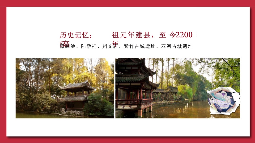 崇州旅游年度推广策略