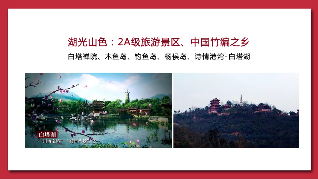 崇州旅游年度推广策略