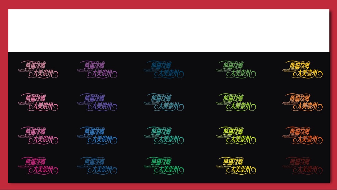 崇州旅游年度推广策略