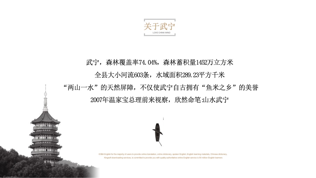 武宁·山水桃源提报江南山水小镇推广思考