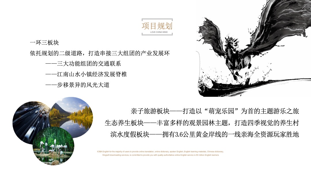 武宁·山水桃源提报江南山水小镇推广思考