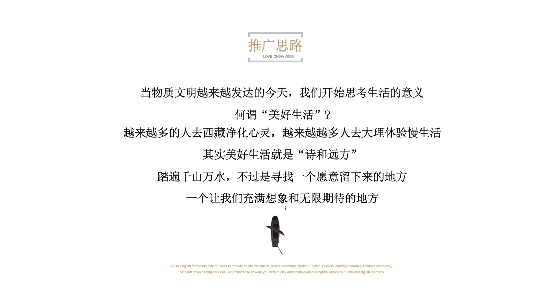 武宁·山水桃源提报江南山水小镇推广思考