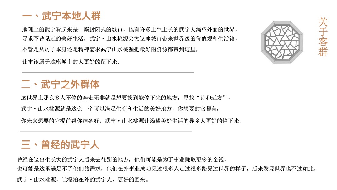 武宁·山水桃源提报江南山水小镇推广思考