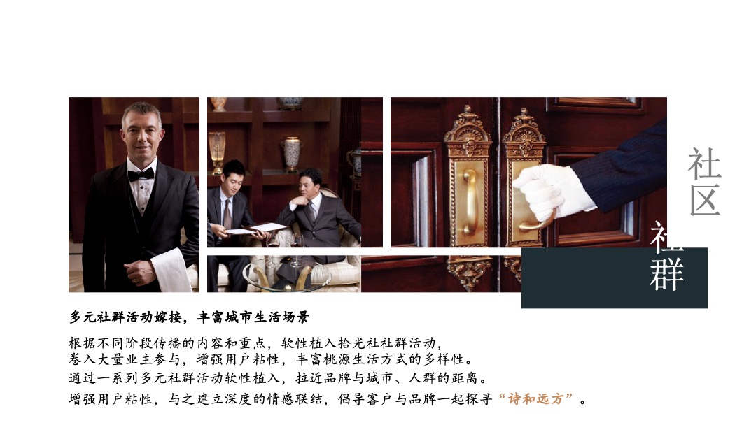 武宁·山水桃源提报江南山水小镇推广思考