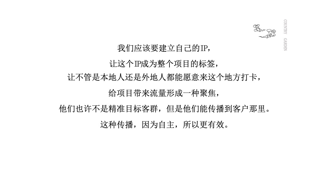 武宁·山水桃源提报江南山水小镇推广思考