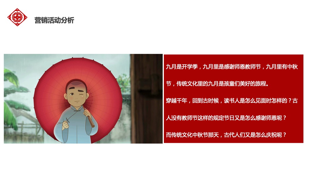 开学季传统国学文化主题活动策划方案