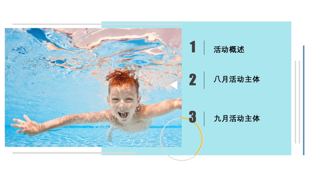 地产8-9月玩美假期计划（含七夕、开学季、教师节）主题活动策划方案