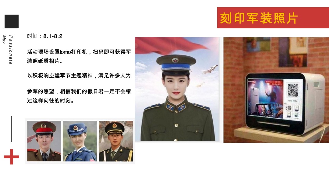 地产8-9月玩美假期计划（含七夕、开学季、教师节）主题活动策划方案