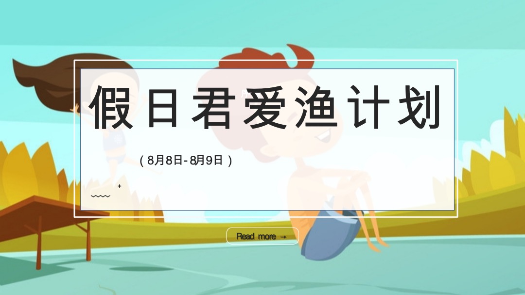 地产8-9月玩美假期计划（含七夕、开学季、教师节）主题活动策划方案