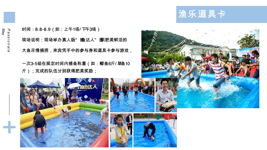 地产8-9月玩美假期计划（含七夕、开学季、教师节）主题活动策划方案
