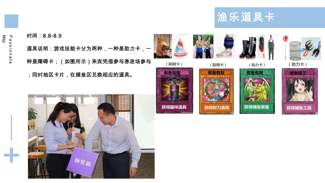 地产8-9月玩美假期计划（含七夕、开学季、教师节）主题活动策划方案