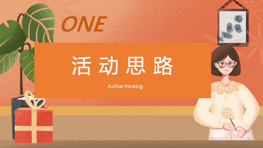 地产项目教师节专场主题活动策划方案