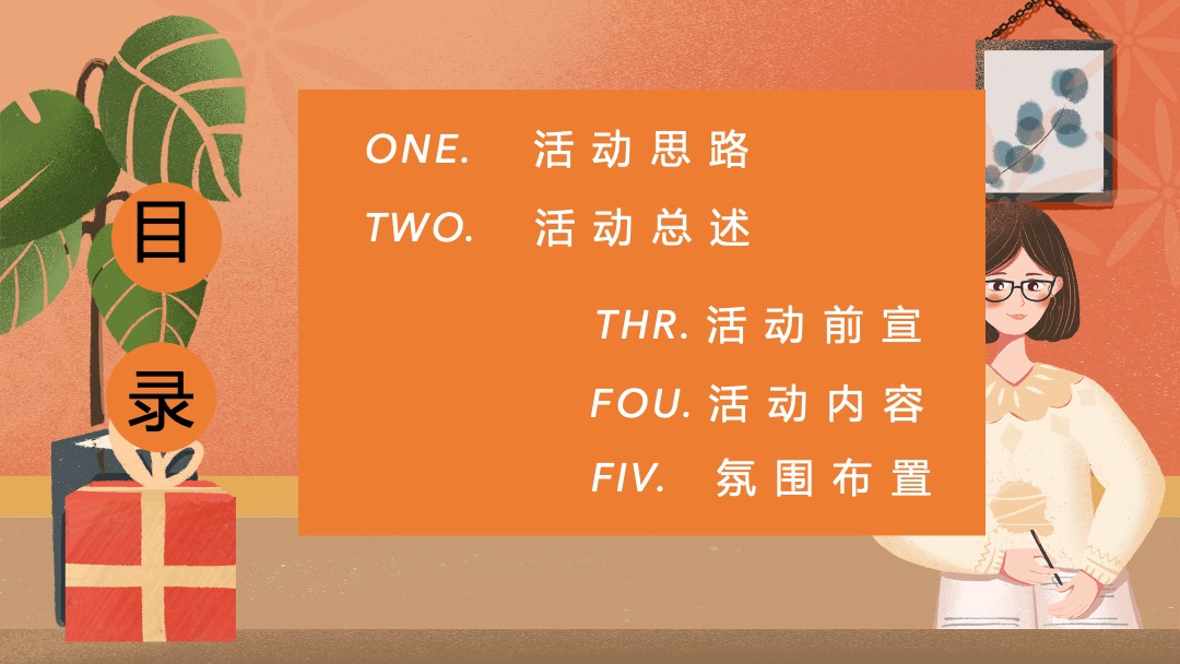 地产项目教师节专场主题活动策划方案