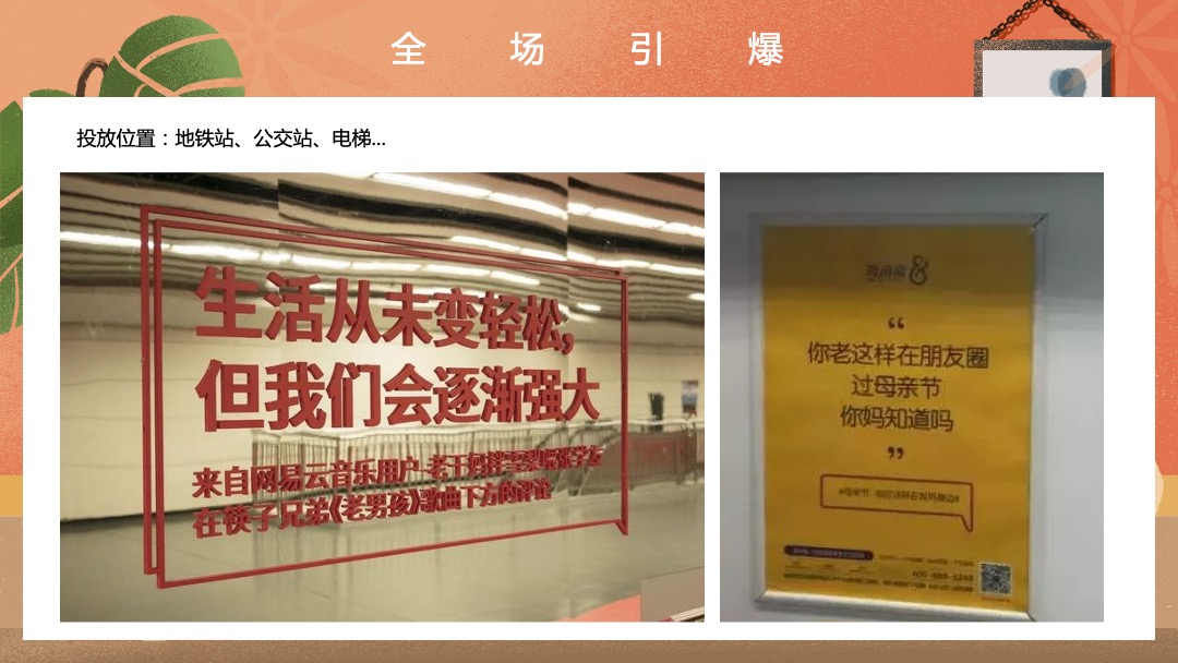 地产项目教师节专场主题活动策划方案