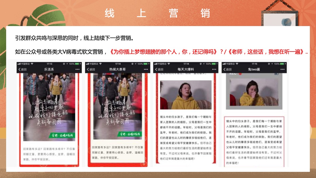 地产项目教师节专场主题活动策划方案