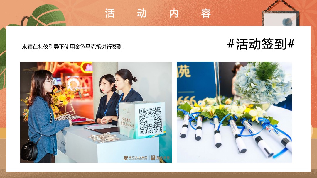 地产项目教师节专场主题活动策划方案