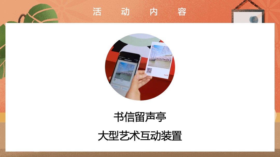 地产项目教师节专场主题活动策划方案