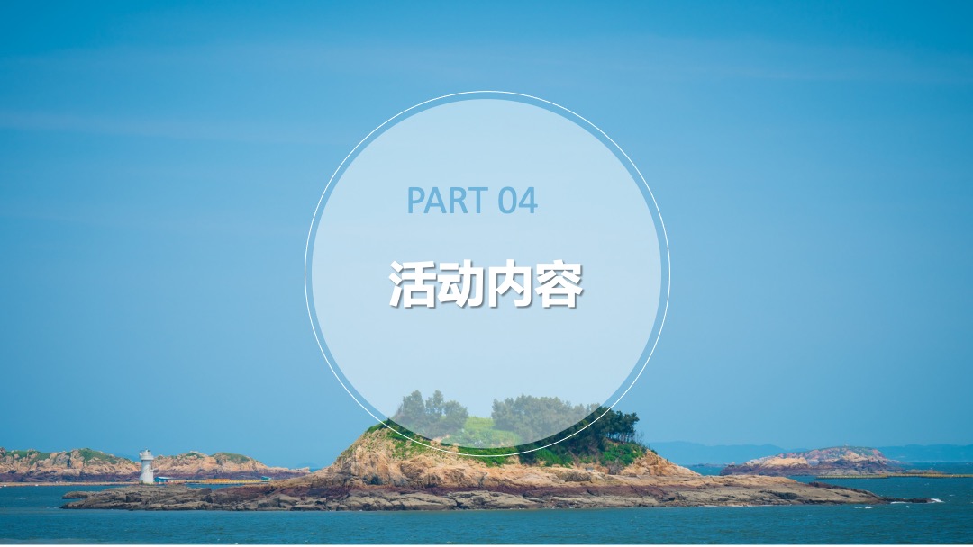 地产项目九月月度暖场系列缤纷秋日 礼颂开学季主题活动策划方案
