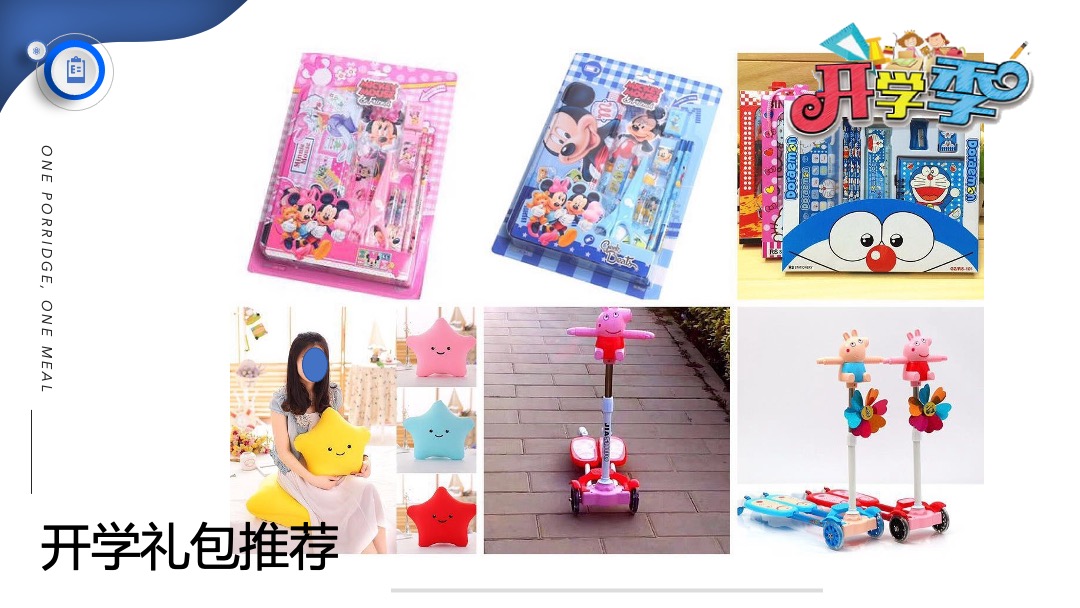 地产项目九月月度暖场系列缤纷秋日 礼颂开学季主题活动策划方案