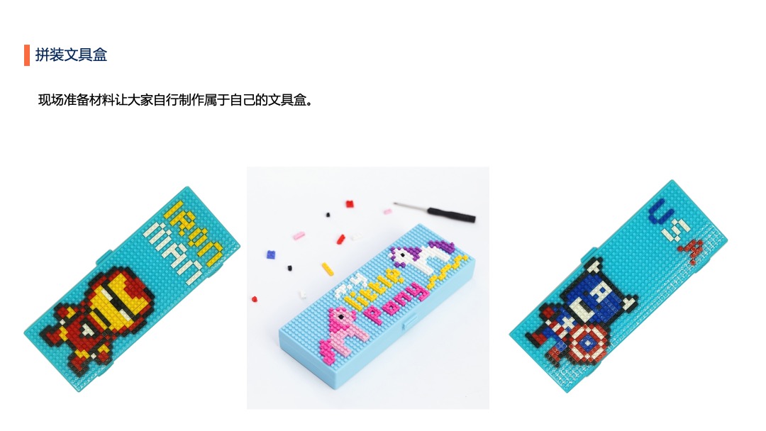 地产项目九月月度暖场系列缤纷秋日 礼颂开学季主题活动策划方案