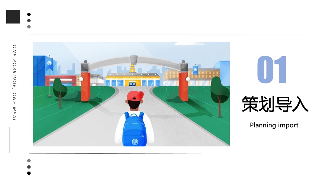 地产项目九月月度暖场系列书香九月，嗨fun开学季主题活动策划方案